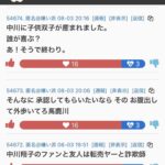 レス14番の画像1