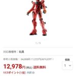 レス18番の画像1