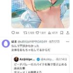 レス17番の画像1