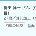 レス106番の画像1