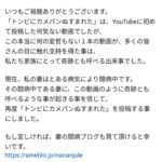 レス4番の画像1