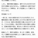 レス1番の画像3