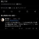 レス21番の画像1