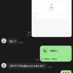 レス168番の画像1