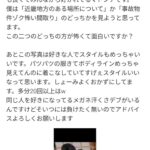 レス83番の画像1