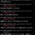 レス15番の画像1