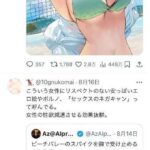 レス17番の画像2