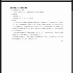 レス4番の画像2