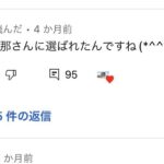 レス1番の画像4