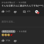 レス14番の画像1