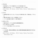 レス31番の画像1