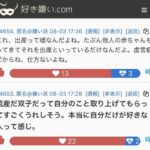 レス26番の画像1
