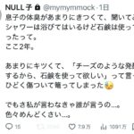 レス1番の画像1