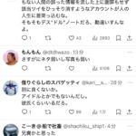 レス6番の画像1