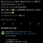 レス29番の画像1