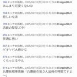 レス11番の画像1