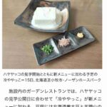 レス6番の画像1