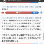 レス58番の画像2