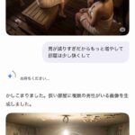 レス79番の画像1