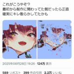 レス42番の画像1