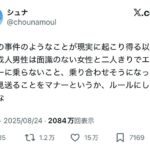 レス27番の画像1