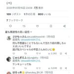 レス1番の画像2