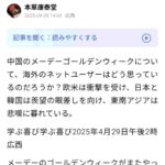 レス3番の画像1