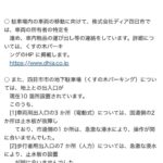 レス52番の画像1