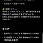 レス1番の画像3