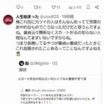 レス2番の画像2