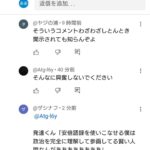 レス28番の画像1
