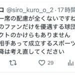 レス2番の画像3