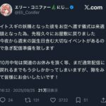 レス7番の画像1