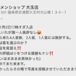 レス31番の画像1