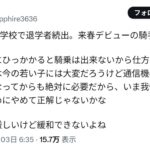 レス12番の画像1