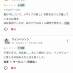 レス1番の画像4