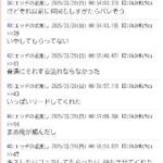 レス29番の画像1