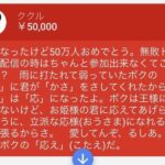レス29番の画像1