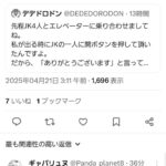 レス2番の画像1
