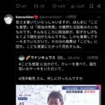 レス2番の画像2