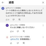 レス25番の画像1