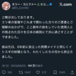 レス1番の画像1