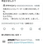 レス2番の画像2