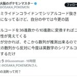 レス4番の画像1