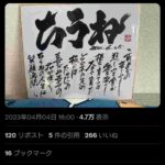 レス1番の画像2