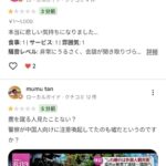 レス1番の画像3