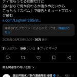 レス20番の画像1