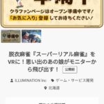 レス8番の画像1
