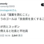レス32番の画像1