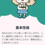 レス6番の画像1